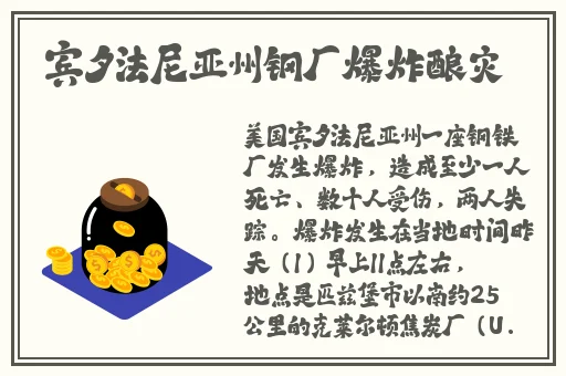 美国**魔
